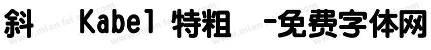 斜體 Kabel 特粗體字体转换